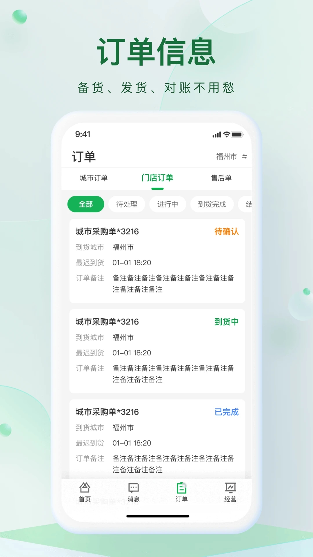 朴朴森山直装版图2