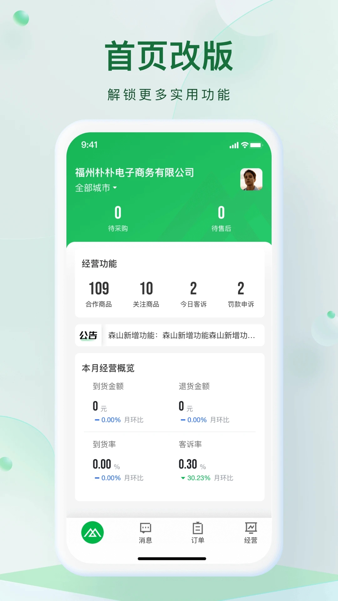 朴朴森山直装版图3