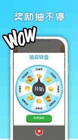 变身大作战手游无广告版