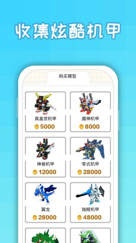 变身大作战手游无广告版