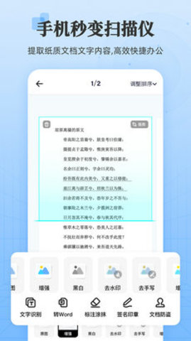 章鱼扫描王手机正版图1