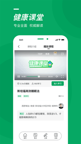 泽桥医生官方正版图1