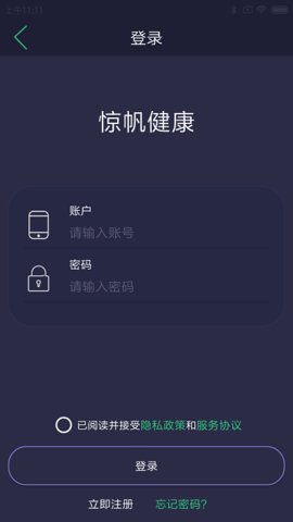 惊帆健康手机免费版图2
