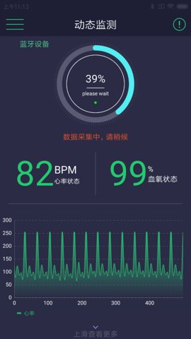 惊帆健康手机免费版图3