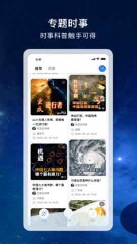 宏图实景安卓免费版图2