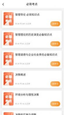 叮叮易考安卓版图1