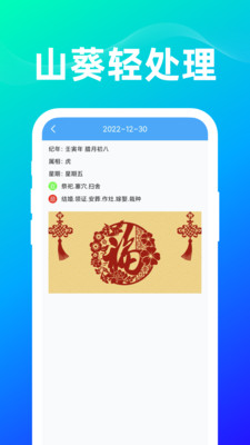 山葵轻处理安卓版图2