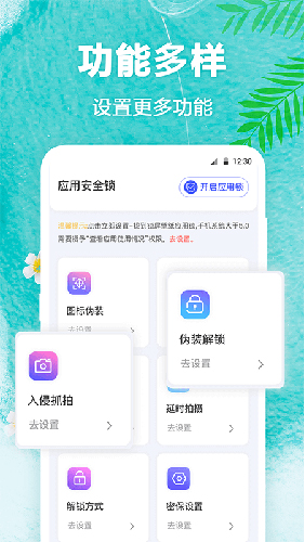 熊猫壁纸通用版图3