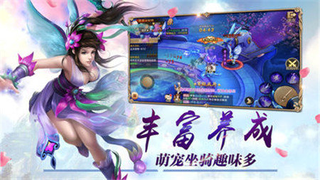 问道红尘安卓免费版