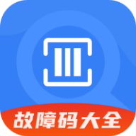 千豆故障码查询最新免费版