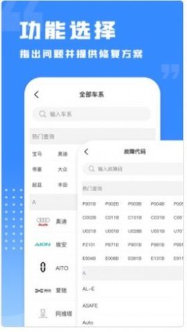 千豆故障码查询最新免费版图1