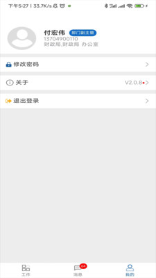 绩效考评通用版图1