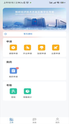绩效考评通用版图2
