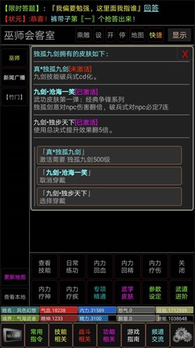 剑神一笑官方版