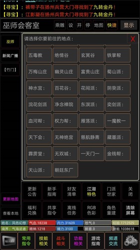 剑神一笑官方版