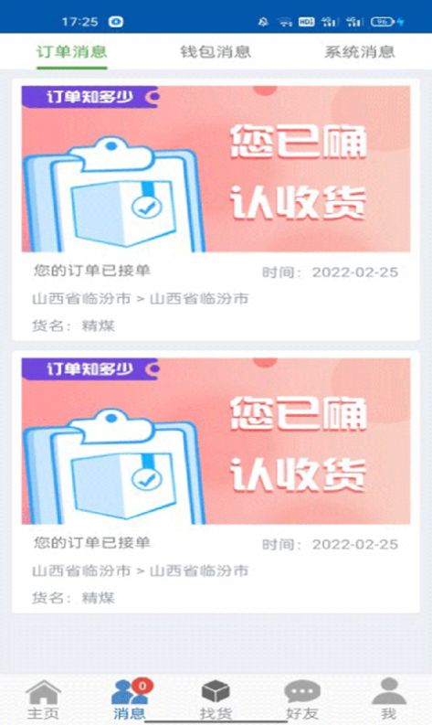 16晋飕云司机版(2)