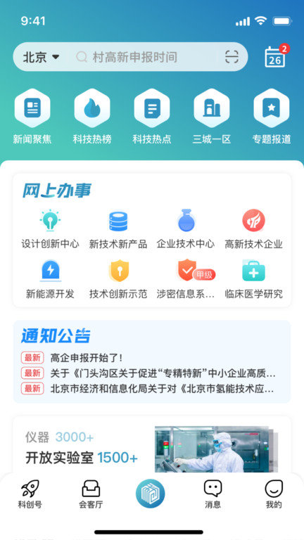 京科正版图1