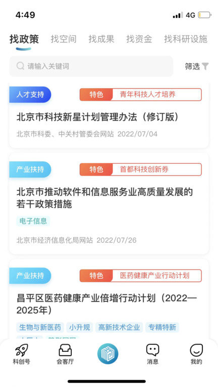 京科正版图2