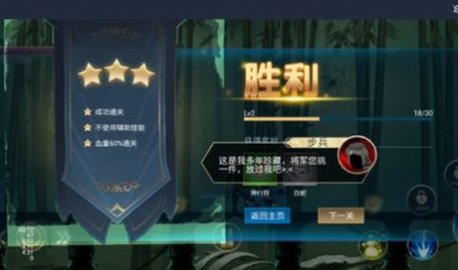 三国火柴人手游直装版(3)
