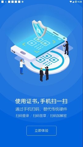 中招互连安卓直装版图3