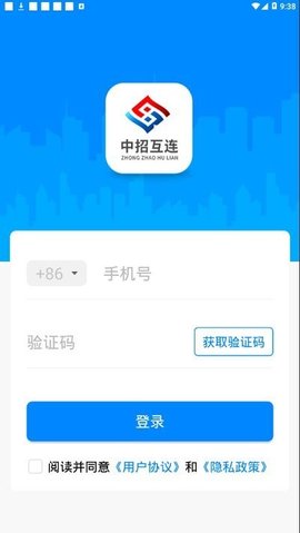 中招互连安卓直装版图4
