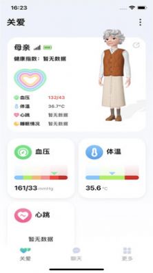 爱嗒官方最新版图1