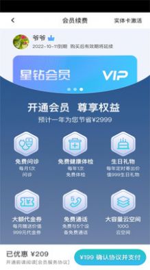 爱嗒官方最新版图3