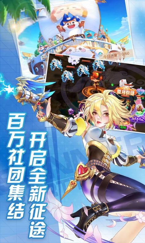天使冒险团手游免费版