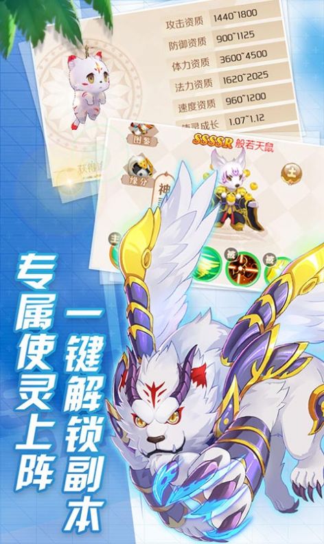 天使冒险团手游免费版