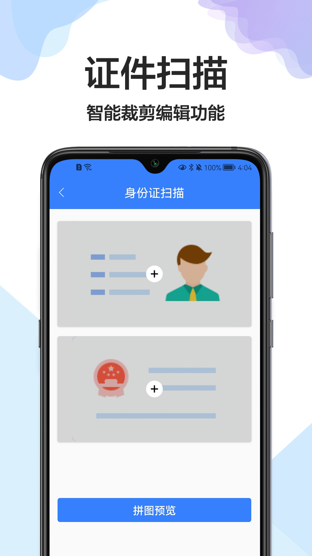 cs全能扫描王无广告版图1