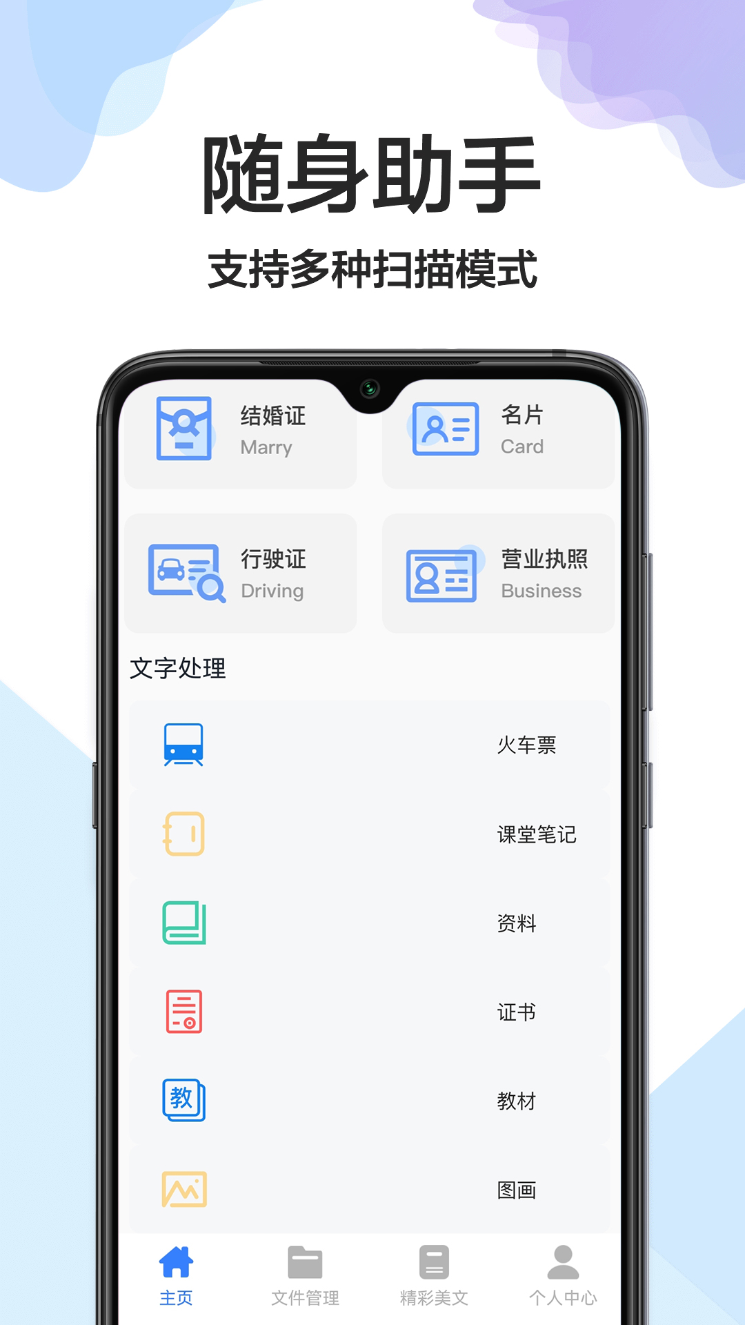 cs全能扫描王无广告版图2