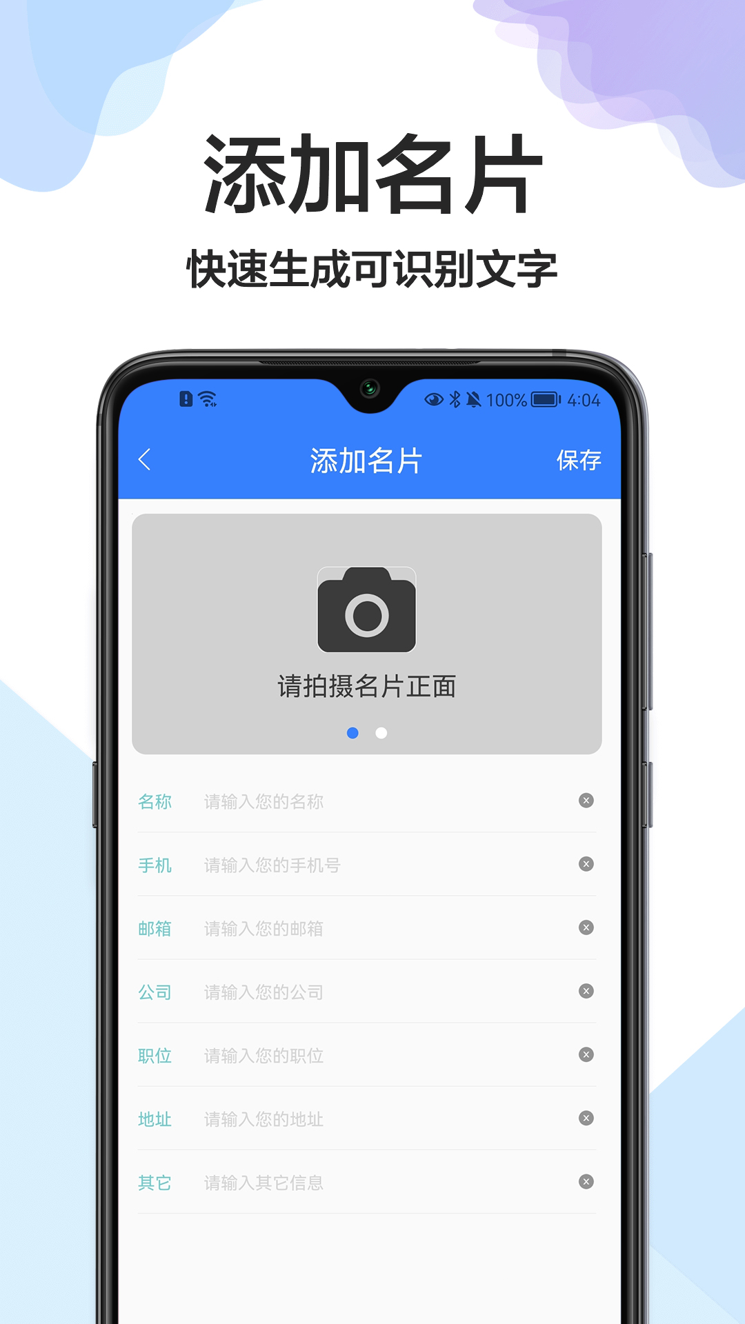 cs全能扫描王无广告版图3