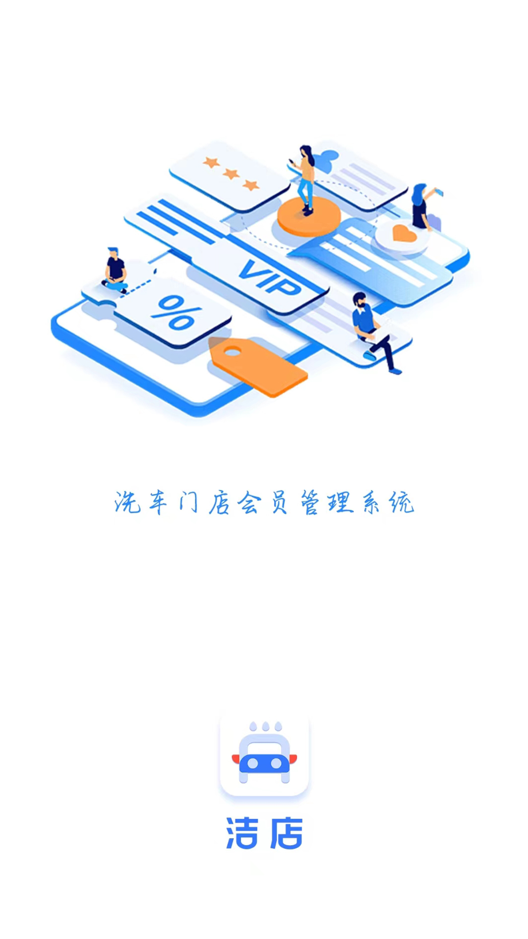 洁店手机最新版图3