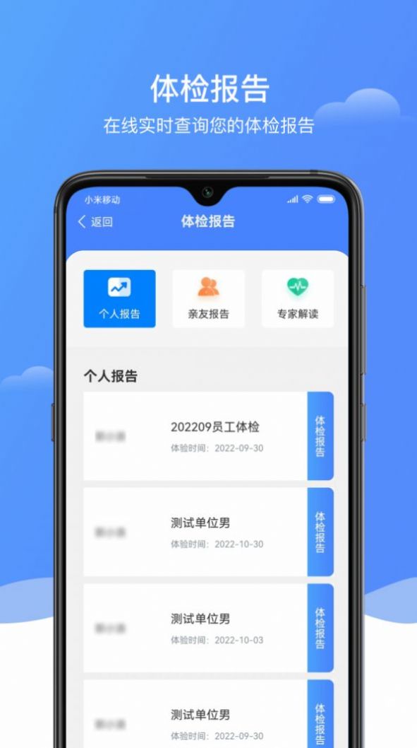 e养健康最新免费版图2