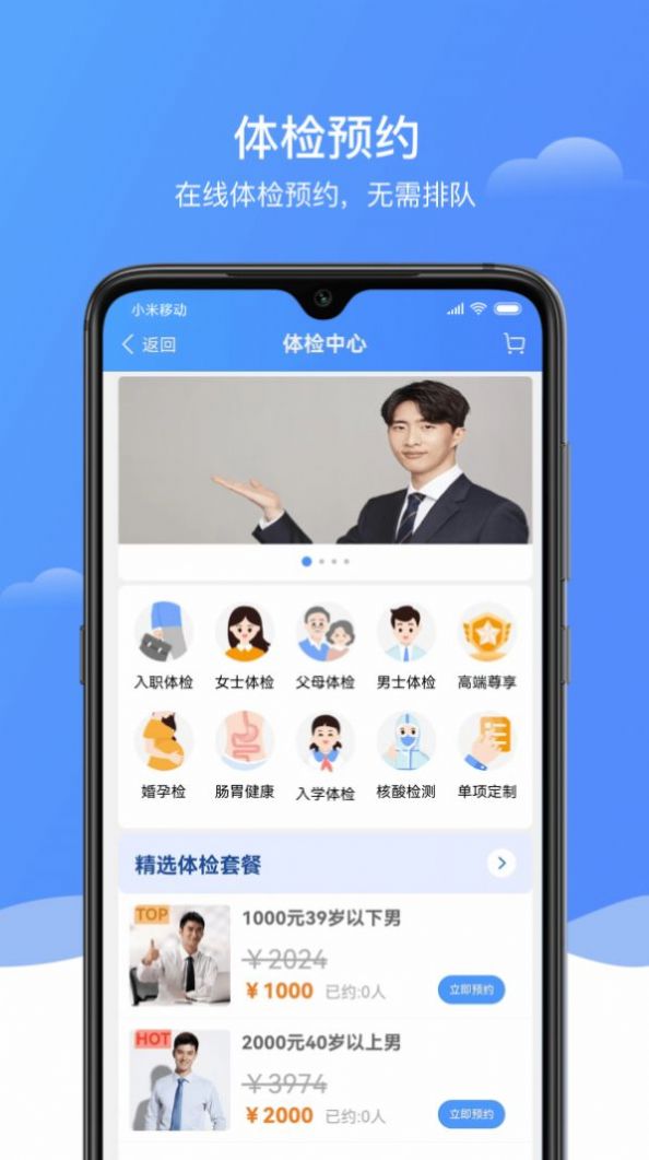 e养健康最新免费版图3