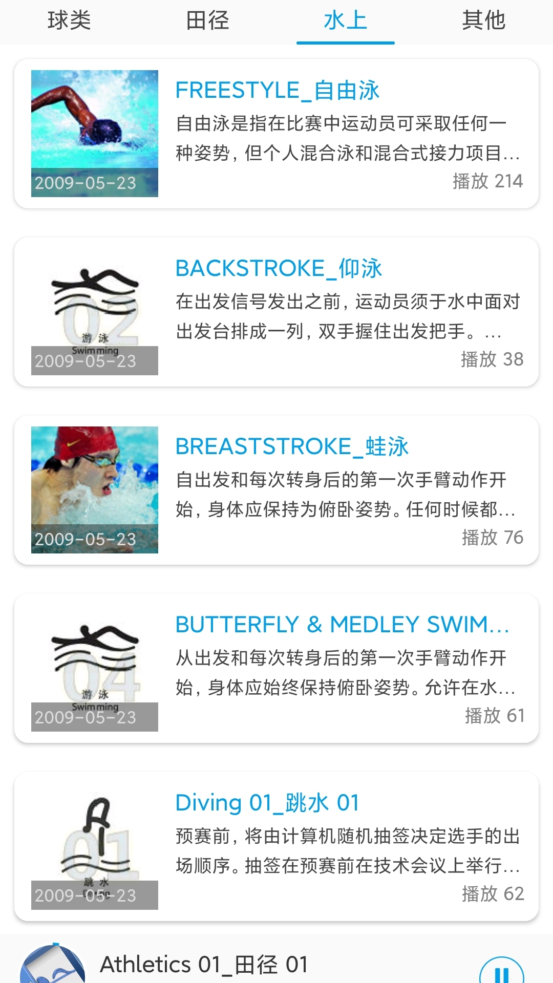 听歌学英文手机正版图1