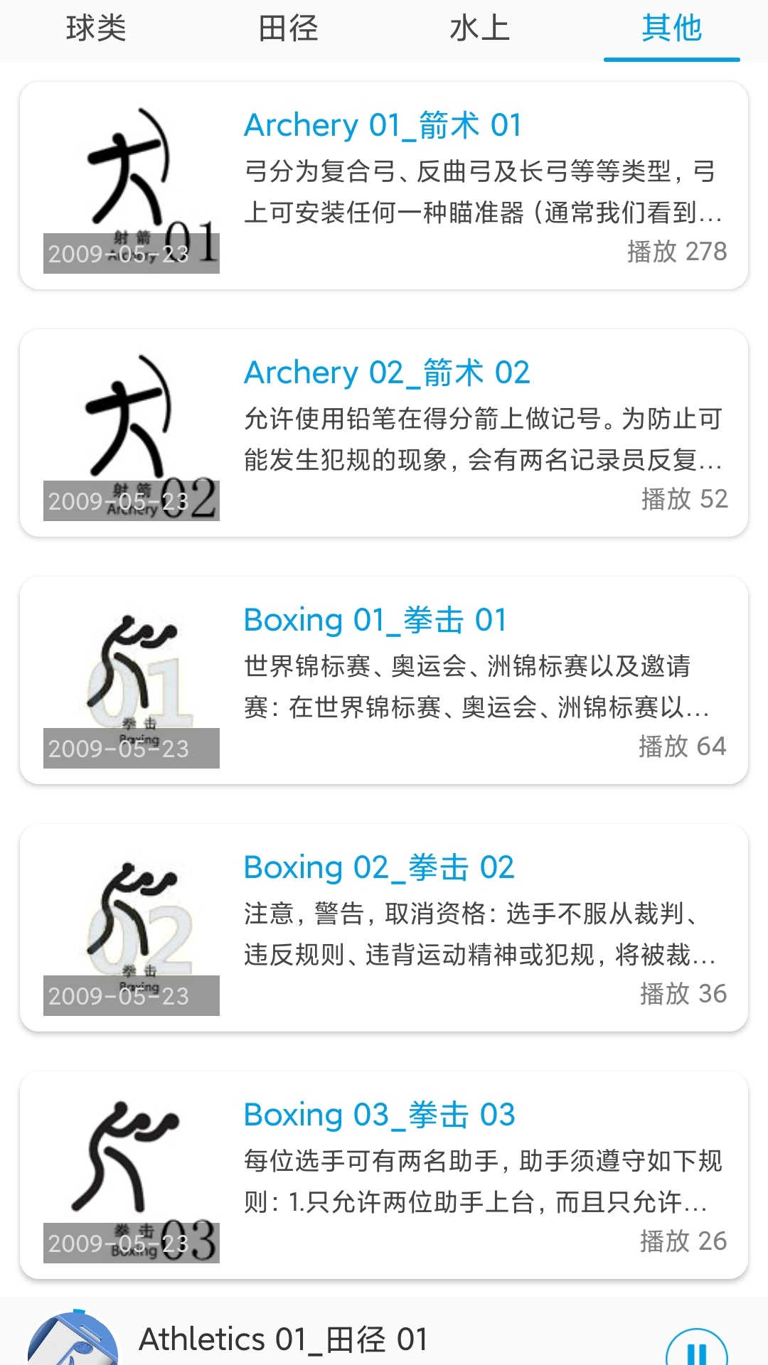 听歌学英文手机正版图3