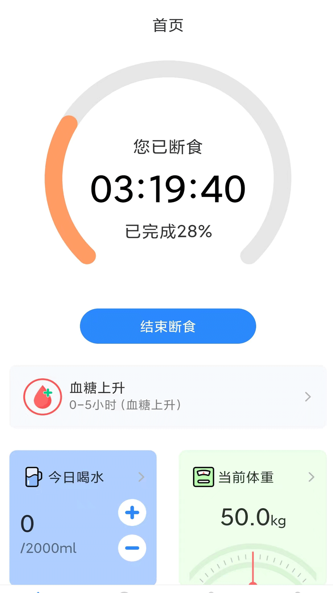 放空吧无广告版