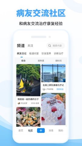 海心健康安卓免费版图1
