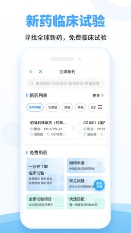 海心健康安卓免费版图2