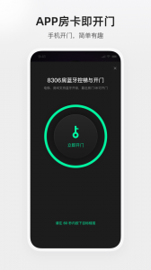 百达星系安卓官方版图4