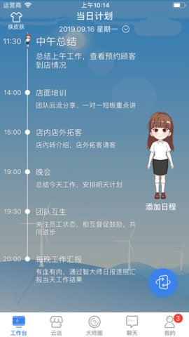 智大师手机免费版图2