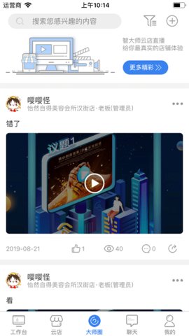 智大师手机免费版图3
