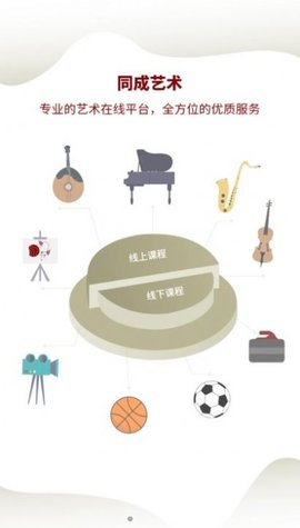 同成艺术商家端最新免费版(2)