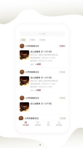 同成艺术商家端最新免费版(3)