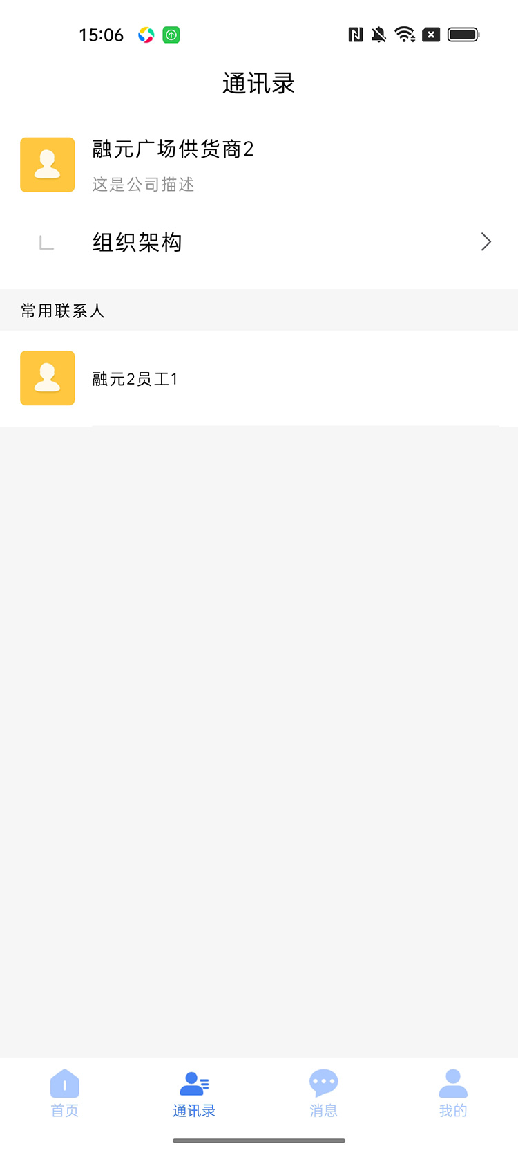 OA移动办公管理手机免费版图1