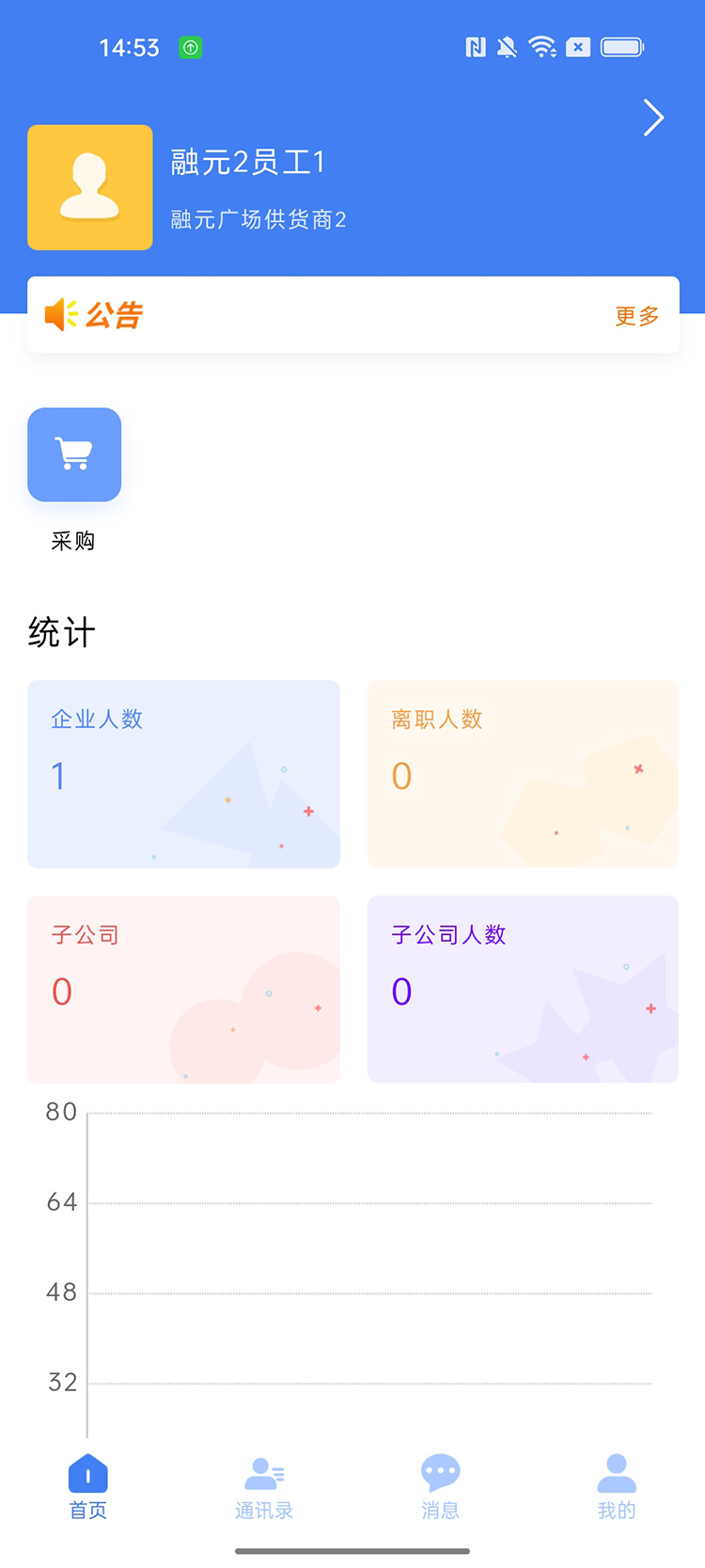 OA移动办公管理手机免费版图2