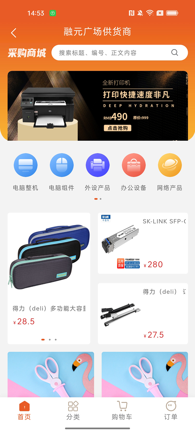 OA移动办公管理手机免费版图3
