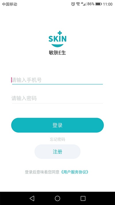 敏肤E生通用版图3
