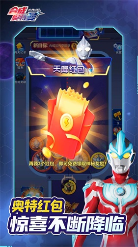 合成奥特曼大作战游戏安装包